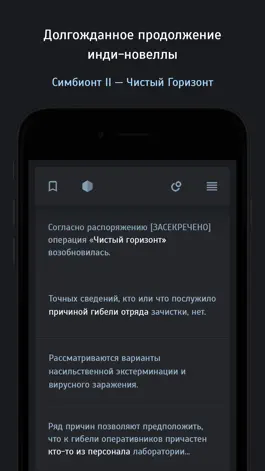 Game screenshot Симбионт 2 mod apk