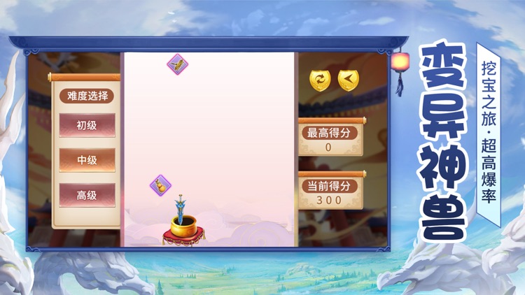 西游单机版:官方手游! screenshot-3