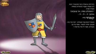 האוצר של צ'מבלו – עברית לילדים Screenshot 4