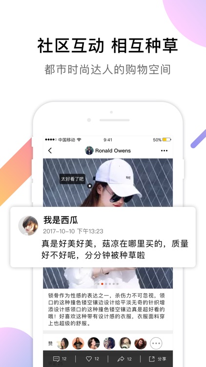 拿风-开店与购物的神器