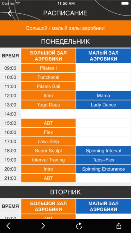 Мир фитнеса Минск screenshot-3