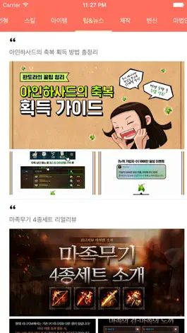 Game screenshot M북 for 리니지M apk