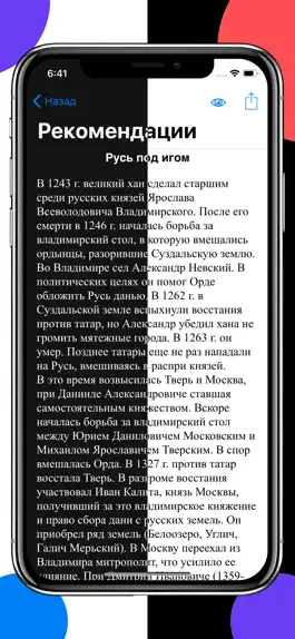 Game screenshot ЕГЭра: История России hack