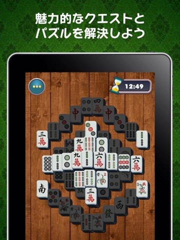 上海 - パズルゲームのおすすめ画像3