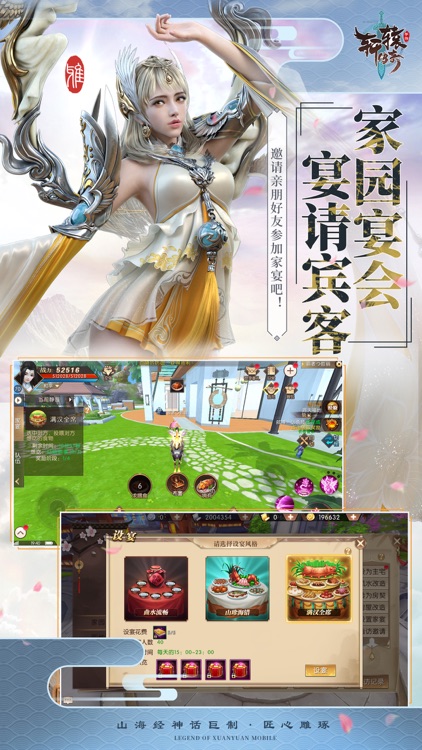 轩辕传奇