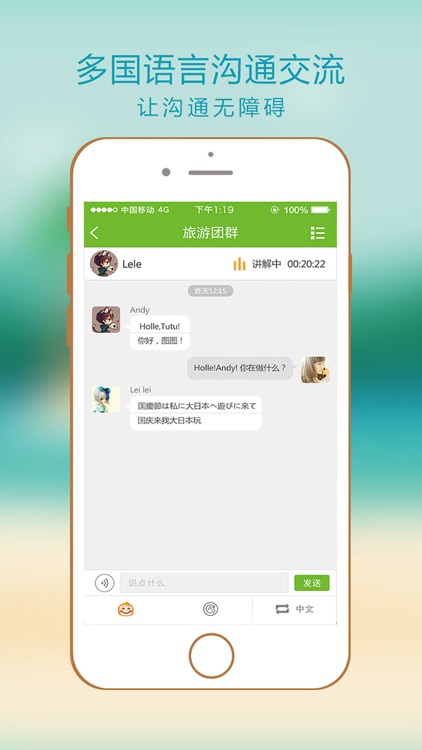 魔脑伴旅 screenshot-3