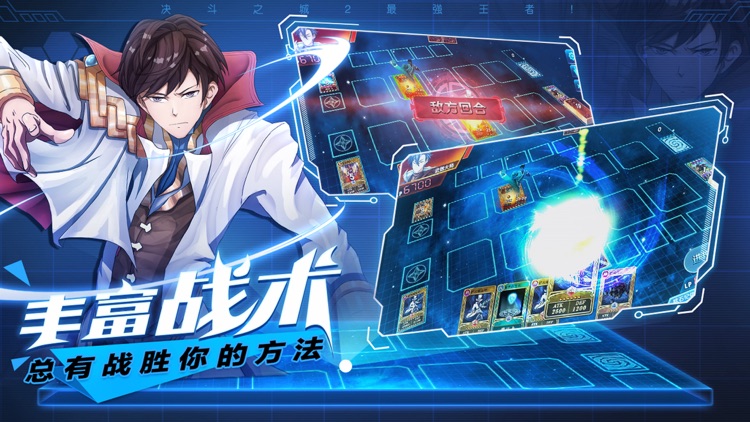 回合卡牌王-策略游戏王者对战手游 screenshot-3