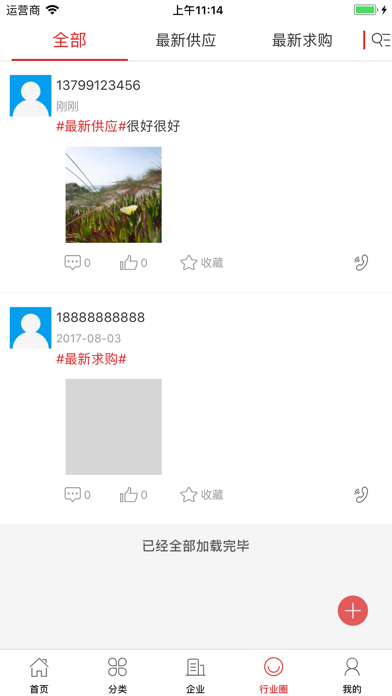 中国水晶交易市场 screenshot 4