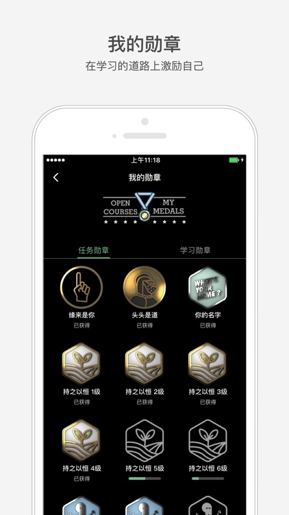 网易公开课-任志强独家课程教你提升财商 screenshot-3