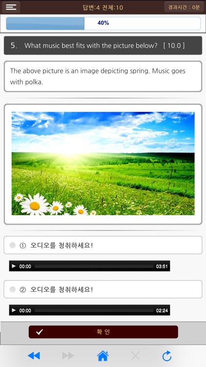 엔터큐브 스마트 시험 screenshot-4
