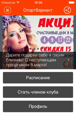 Game screenshot СпортВариант mod apk