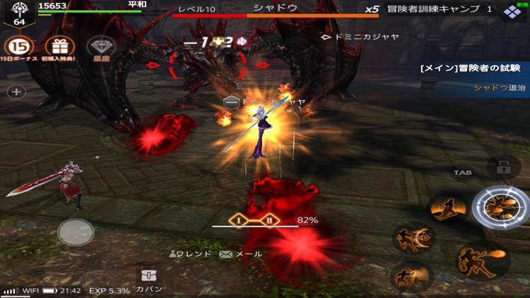 ドラゴニアンサーガ screenshot-6