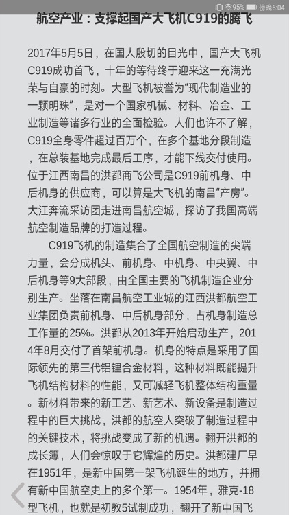 江西日报AR screenshot-4