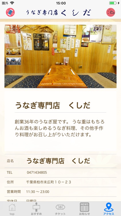 くしだ screenshot-3