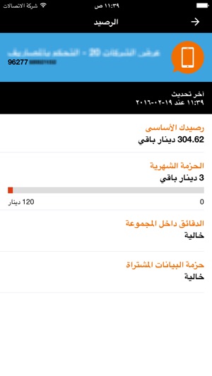 My Orange Jordan(圖4)-速報App