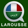 Dictionnaire d'arabe Larousse icon