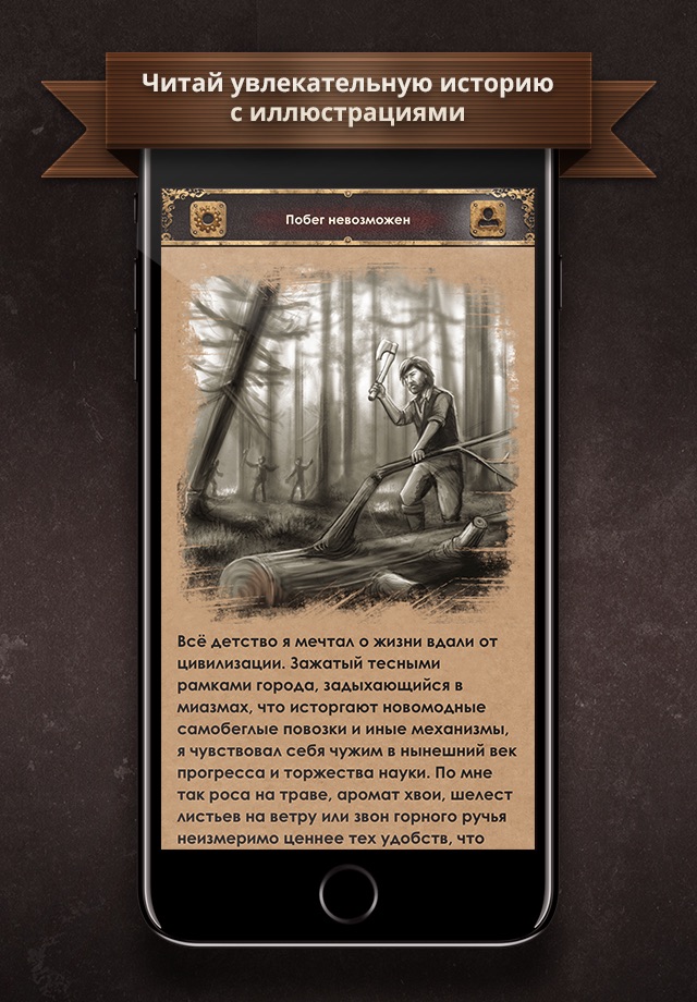 Виталий Зыков: Тьма за спиной screenshot 2