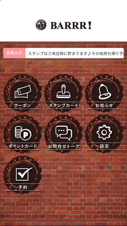 角打＆Bar BARRR!（バルル）