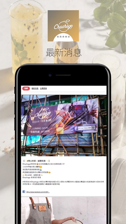 Chachago會員俱樂部會員卡