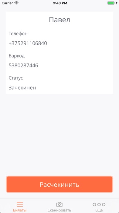 Eventsme для Организаторов screenshot 4