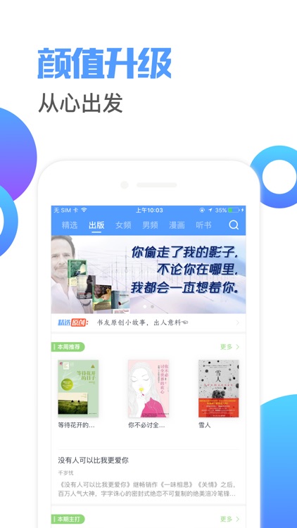 书香小说-热门小说电子书阅读神器