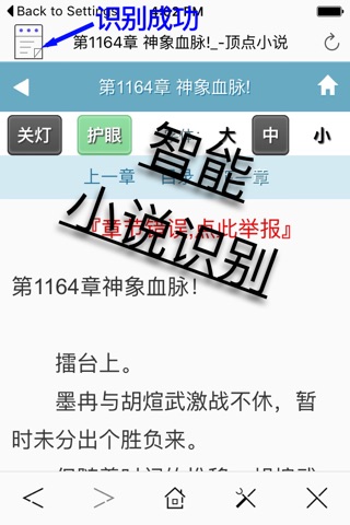 优阅小说-畅读全网小说 screenshot 4