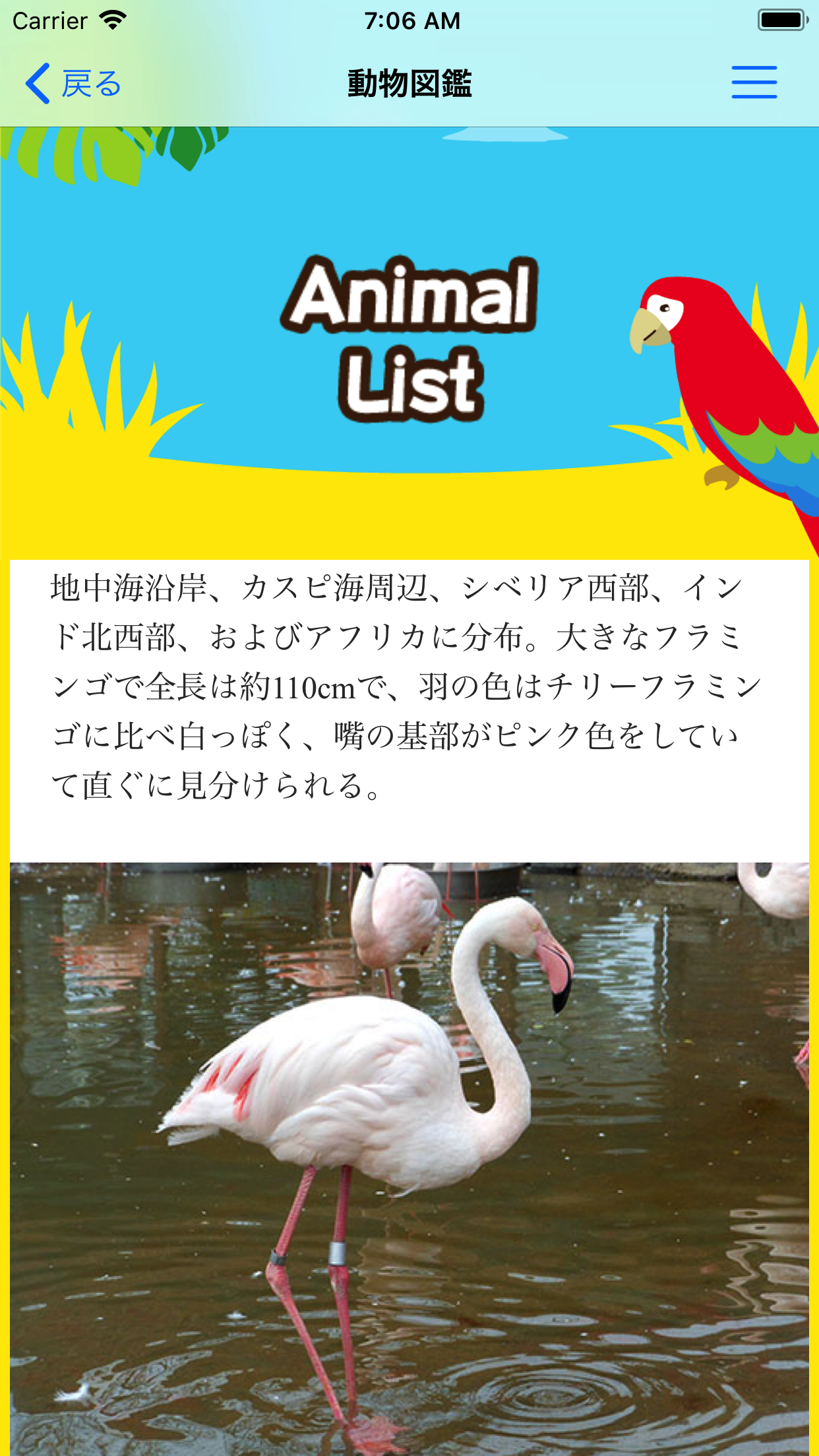 Omoriyama Zoo screenshot 4