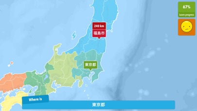どこだ?のスクリーンショット1 どこだ?のスクリーンショット1