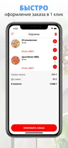 Custom food | Russia screenshot #3 for iPhone