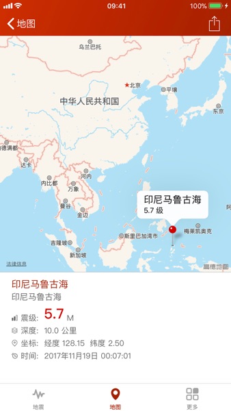【图】地震云播报 – 地震速报和消息通知(截图1)