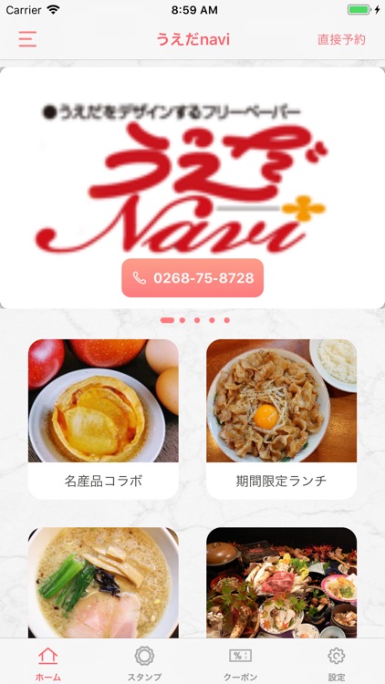 うえだNavi.