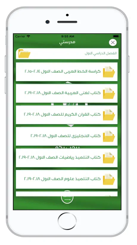 مدرستي السعودية