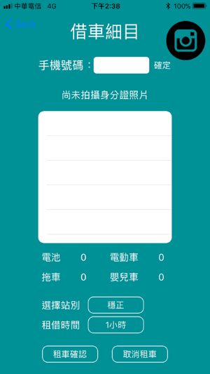 MPF租車管理系統(圖3)-速報App