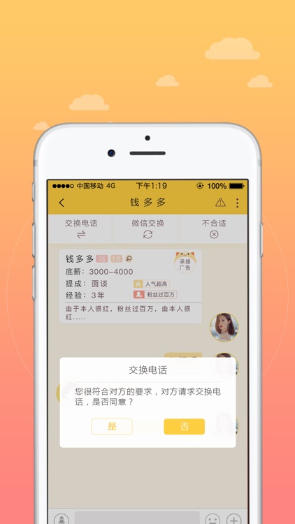 主播招聘-国内最大主播求职招聘平台