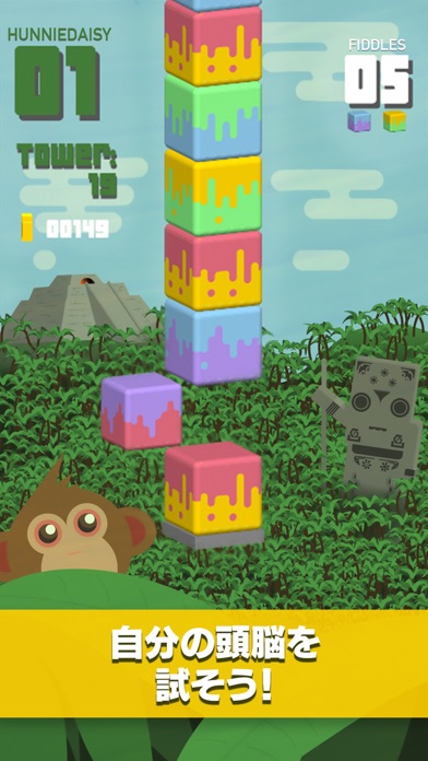 Towersplitのおすすめ画像2