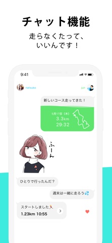 ふたりのランニングアプリ run& [ランアンド] のスクリーンショット