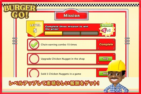 バーガーゴー - 楽しいお料理ゲーム Burger Goのおすすめ画像3