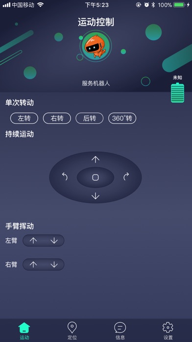 小笨控制台 screenshot 4