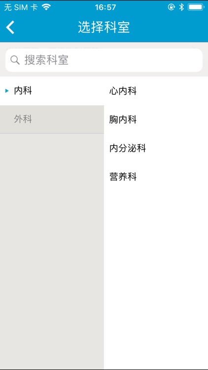 智慧胸科 screenshot-3