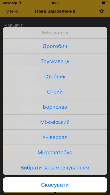 Таксі Апельсин 350 screenshot-3