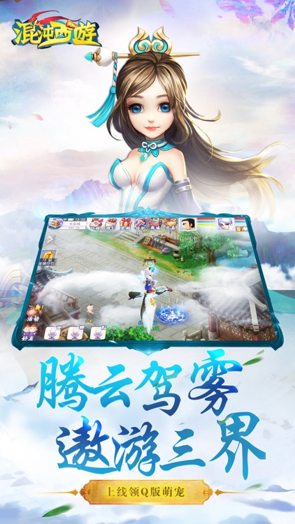 混沌西游-三界武会斗猴王