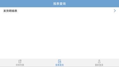 海易销售管理平台 screenshot 3