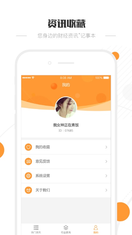 小满金服-行业资讯、互联网服务 screenshot-4