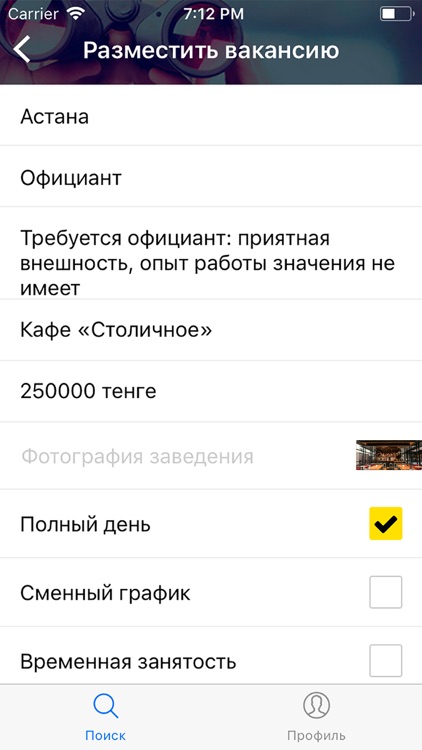 RabotaRabota — Поиск работы