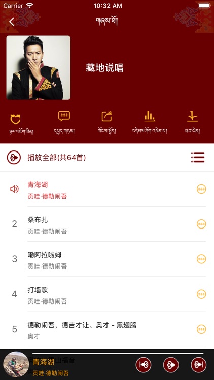 雪域云 screenshot-9