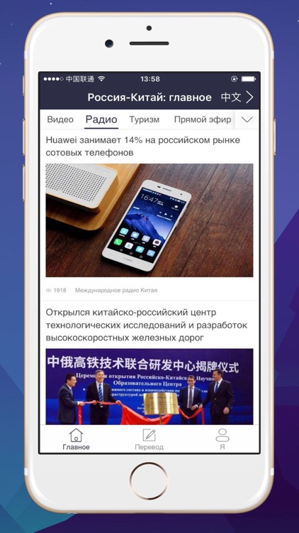 中俄头条