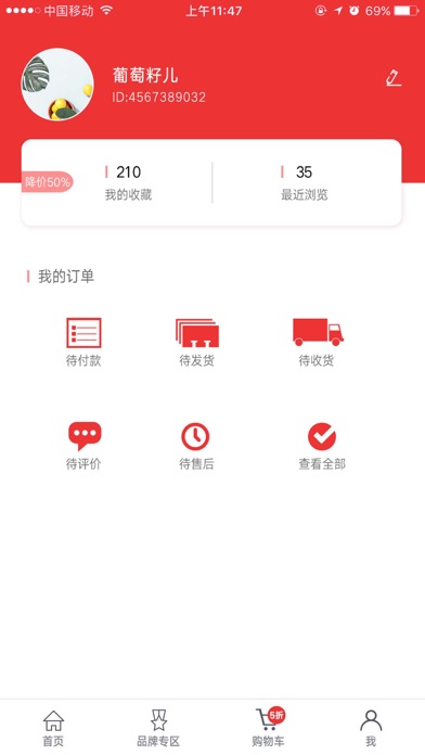 大唐购物城 screenshot 3