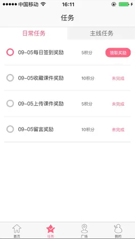 Game screenshot 万色城商学院 hack