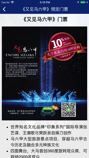 You You Holiday(圖2)-速報App