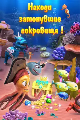 Game screenshot Тайны Океанов apk